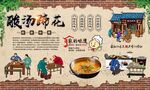 酸汤蹄花 