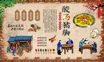 酸汤猪脚