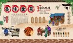 美味盆菜 