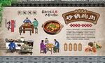 砂锅狗肉