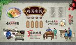鸡汤米线 