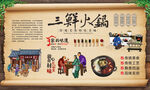 三鲜火锅 