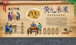 黄元米果 