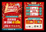 珠宝周年庆 