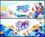 开学