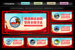法治文化墙