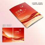红色封面设计