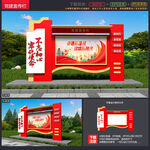 党建宣传栏