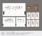 宿舍文化墙设计