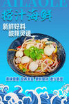 捞汁小海鲜 