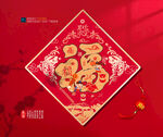  春节福字 新年图案