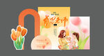 教师节美陈