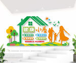 健康小屋图片