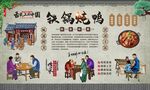 铁锅炖鸭