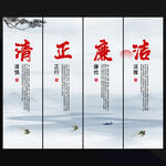 中国风廉政海报