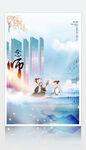 教师节图片