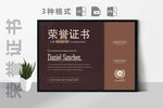 创意证书横版奖状