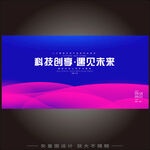红蓝会议背景