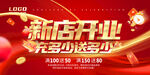 开业