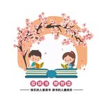 读书文化墙