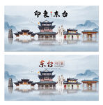 东台