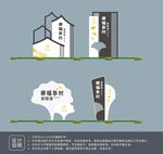 村口导视牌设计