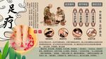足疗按摩工装背景墙