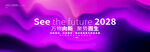 紫色渐变会议背景 活动kv主视