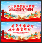 教师节