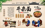 牛杂面 
