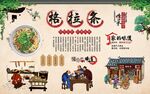格拉条 
