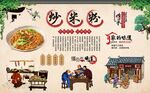  炒米粉 