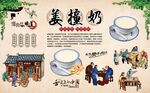 姜撞奶 