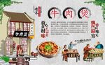 牛肉煲 