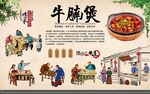 牛腩煲 