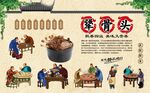 犟骨头 