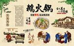 鹅火锅