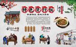 煲仔饭