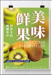 红心狝猴桃