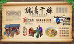 鸡汤干丝 