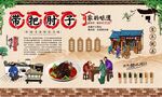 带把肘子