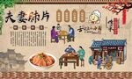 夫妻肺片
