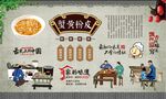 蟹黄粉皮 