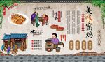 美味窑鸡 