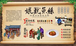 煨鱿鱼丝 