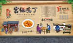 宫保鸡丁 
