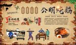 公明烧鹅 