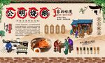 公明烧鹅