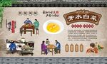 开水白菜 