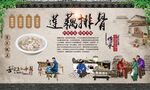 莲藕排骨汤 